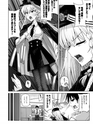 [骸骨のスペアリブ (クロハガネ)] 淡く恋匂い、甘く愛に酔い。 (ブルーアーカイブ) [DL版]_011