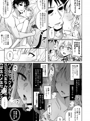 [骸骨のスペアリブ (クロハガネ)] 淡く恋匂い、甘く愛に酔い。 (ブルーアーカイブ) [DL版]_177