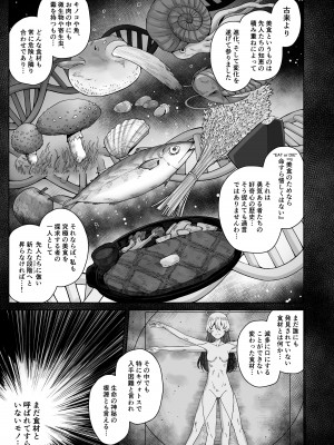 [骸骨のスペアリブ (クロハガネ)] 淡く恋匂い、甘く愛に酔い。 (ブルーアーカイブ) [DL版]_191