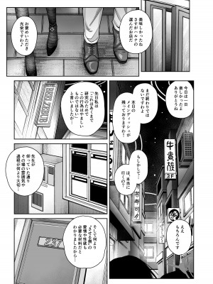 [骸骨のスペアリブ (クロハガネ)] 淡く恋匂い、甘く愛に酔い。 (ブルーアーカイブ) [DL版]_139