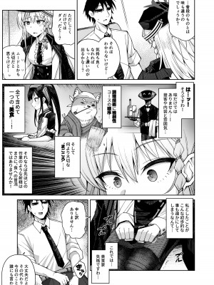 [骸骨のスペアリブ (クロハガネ)] 淡く恋匂い、甘く愛に酔い。 (ブルーアーカイブ) [DL版]_073