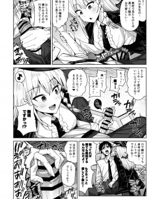 [骸骨のスペアリブ (クロハガネ)] 淡く恋匂い、甘く愛に酔い。 (ブルーアーカイブ) [DL版]_007