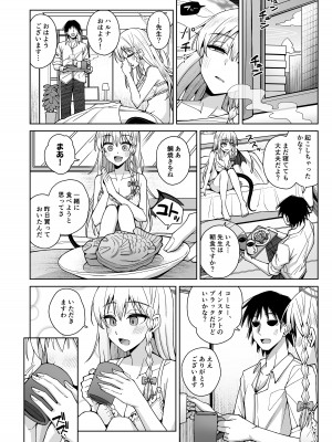 [骸骨のスペアリブ (クロハガネ)] 淡く恋匂い、甘く愛に酔い。 (ブルーアーカイブ) [DL版]_248