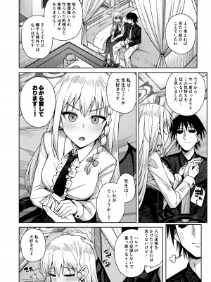 [骸骨のスペアリブ (クロハガネ)] 淡く恋匂い、甘く愛に酔い。 (ブルーアーカイブ) [DL版]_078