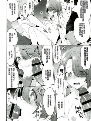(C104) [空色まーち (成沢空)] 有村麻央 汚された夏 (学園アイドルマスター) [学园偶像大师同好会]_07