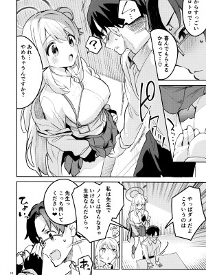 (C104) [サークルフィオレ (えかきびと)] いじわるな生徒 (ブルーアーカイブ)_08