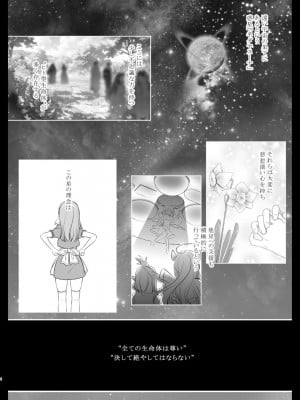 [むらさきいろのよる (むらさき)] えちえちTherapy〜オレの遺伝子を残すため、子作り練習始まりました！？〜_03
