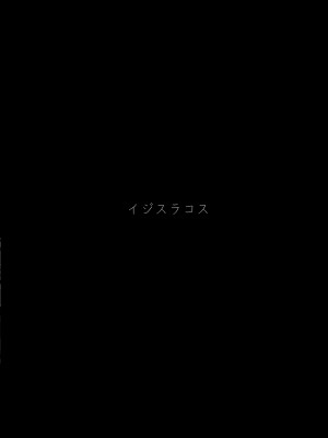 (C104) [イジスラコス (最小)] ワカモと絶倫中年男性用務員 (ブルーアーカイブ)_24