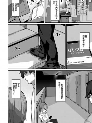 [むおと] 押しかけノーガード (COMIC 快楽天ビースト 2024年9月号)｜自来熟女孩不请自来 [死兆修会] [DL版]_03