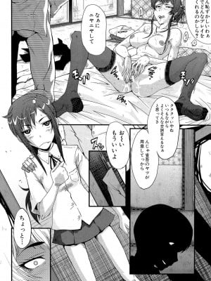 [SINK] 母娘あくめ [DL版]_066