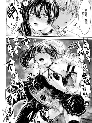 [せいのまもの (せーま、瞬膜)] フリーレンと男性器の生える魔法 (葬送のフリーレン) [中国翻訳] [DL版]_45