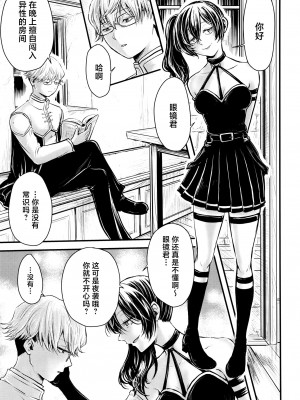 [せいのまもの (せーま、瞬膜)] フリーレンと男性器の生える魔法 (葬送のフリーレン) [中国翻訳] [DL版]_38