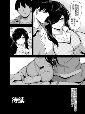 [陸の孤島亭 (しゃよー)] 田舎にはこれくらいしか娯楽がない 5  [黑锅汉化组]_57