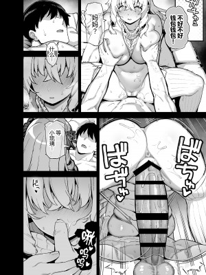 [陸の孤島亭 (しゃよー)] 田舎にはこれくらいしか娯楽がない 5  [黑锅汉化组]_31