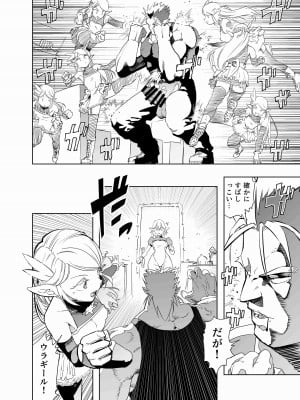 [アポカリプス煮浸し (かぶらな)] ロイヤルおまんこ種付けEXプレス [DL版]_09