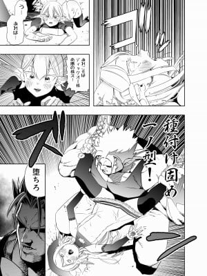 [アポカリプス煮浸し (かぶらな)] ロイヤルおまんこ種付けEXプレス [DL版]_26