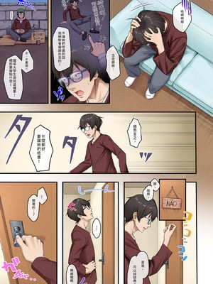 [やまなし娘。 (しえん)] 家庭教師として居候したはずが、エロいギャル達とセックスばかりしています。1-2 [Mother Emperor汉化] [LKM渣嵌] [無修正]_1-10