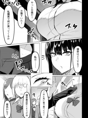[ウソノキ (つくねんど)] 俺のクラスの乳ギャル I-II[DL版]_02
