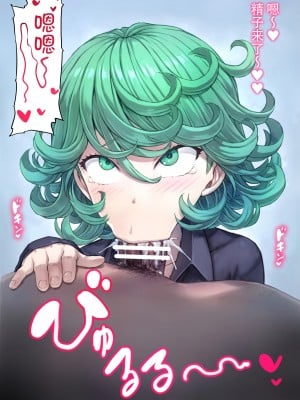 [モグダン] タツマキフェラ1 (ワンパンマン)  [爱骑士个人汉化]_20230731_012C