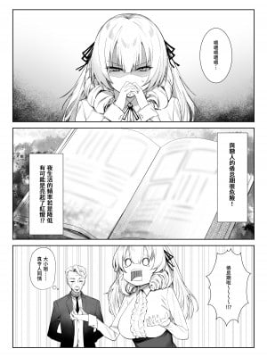 [いもけんぴ記念日] マンネリを怖れる爆乳お嬢様にコスプレえっち五番勝負を挑まれる話｜害怕做膩了的爆乳大小姐向我挑戰角色扮演性愛五回勝負的故事 [中文] [かしよ]_01
