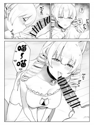 [いもけんぴ記念日] マンネリを怖れる爆乳お嬢様にコスプレえっち五番勝負を挑まれる話｜害怕做膩了的爆乳大小姐向我挑戰角色扮演性愛五回勝負的故事 [中文] [かしよ]_18