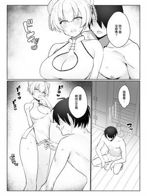 [いもけんぴ記念日] マンネリを怖れる爆乳お嬢様にコスプレえっち五番勝負を挑まれる話｜害怕做膩了的爆乳大小姐向我挑戰角色扮演性愛五回勝負的故事 [中文] [かしよ]_31