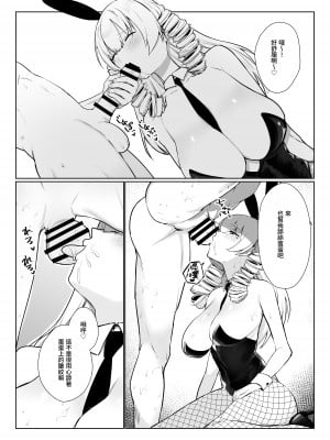 [いもけんぴ記念日] マンネリを怖れる爆乳お嬢様にコスプレえっち五番勝負を挑まれる話｜害怕做膩了的爆乳大小姐向我挑戰角色扮演性愛五回勝負的故事 [中文] [かしよ]_38