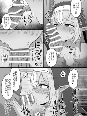[生イタチ定食 (ナマイタチ)] ハーフエルフシスター淫売堕録  (不知火フレア) [DL版]_07