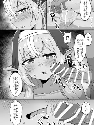 [生イタチ定食 (ナマイタチ)] ハーフエルフシスター淫売堕録  (不知火フレア) [DL版]_06