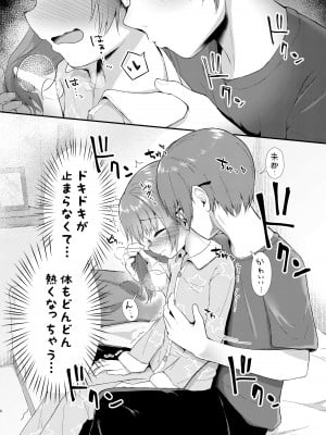 [まな板工場 (みぎなー)] 妹ちゃんは〇〇〇れたい…？ [DL版]_06