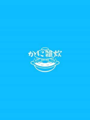 [かに雑炊 (らぎりこ)] 乳圧演習 (ブルーアーカイブ) [DL版]_22