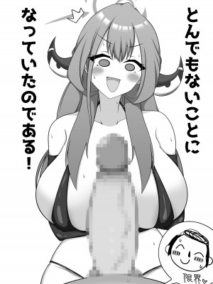 [かに雑炊 (らぎりこ)] 乳圧演習 (ブルーアーカイブ) [DL版]_05