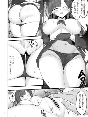[ZENMAIN (ねじろ)] 1から夢中になれるコト (ブルーアーカイブ) [DL版]_12