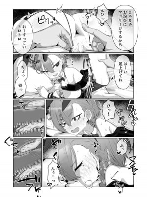 [ハケverse (ハケアシ)] 美○ネルと前後したいッ (ブルーアーカイブ) [DL版]_15