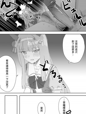 [Awei] ムラムラ 前篇 + 後篇 (ウマ娘プリティーダービー) [中国語]_23
