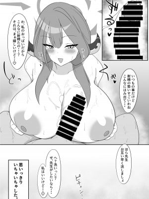 [かに雑炊 (らぎりこ)] 挟射当番 陸八魔アル (ブルーアーカイブ) [DL版]_09