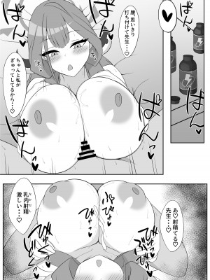 [かに雑炊 (らぎりこ)] 挟射当番 陸八魔アル (ブルーアーカイブ) [DL版]_14