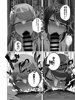 [とろきぼし (浅葱ヒろ)] 杯、溢れて。 (ゼノブレイド2) [DL版]_07
