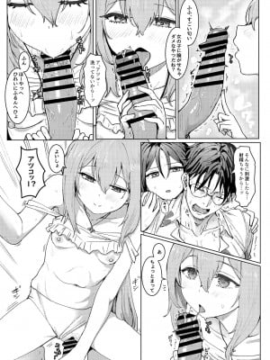 [くれり亭 (くれりて)] SHESIDE AFTERSIDE (ブルーアーカイブ) [DL版]_07