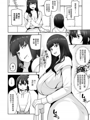 [マシュマロ風船 (かゆみ止め)] 僕だけのコスプレお姉さん [中国翻訳] [DL版]_08