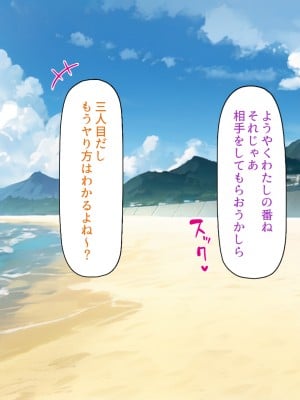 [一億万軒茶屋] ドエロ水着のお姉さんに盗撮バレたらハメ撮り撮影会が始まった!_136