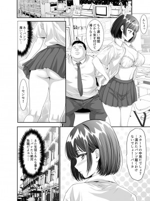 [Z超] 毎日Hな事を要求してくる宇野ちゃん [DL版]_62