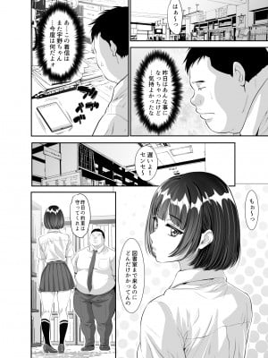 [Z超] 毎日Hな事を要求してくる宇野ちゃん [DL版]_10