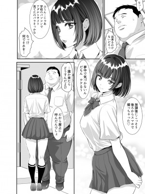 [Z超] 毎日Hな事を要求してくる宇野ちゃん [DL版]_48