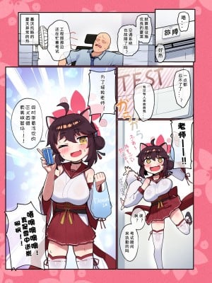 [レオナト工房 (Leonat)] カエデちゃん成長録2―補習授業編― (ブルーアーカイブ) [無修正] [tentakuru个人汉化] [DL版]_03
