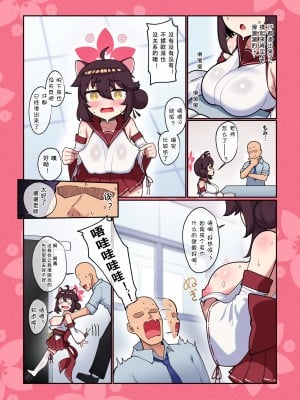 [レオナト工房 (Leonat)] カエデちゃん成長録2―補習授業編― (ブルーアーカイブ) [無修正] [tentakuru个人汉化] [DL版]_06
