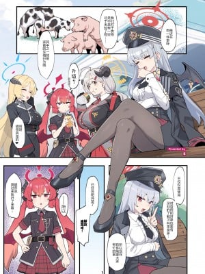 [HarmoNeaR (よろず)] ブルアカ獣姦合同誌 Sow do on me! vol.1 (ブルーアーカイブ) [DL版][中国翻訳]_04