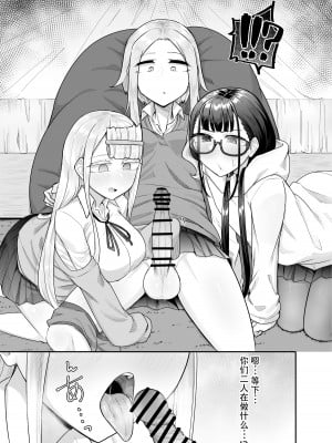[摩訶の巣窟 (摩訶乃ムッチ)] ふたなりな事が友人にバレていて…[中国翻訳]_014