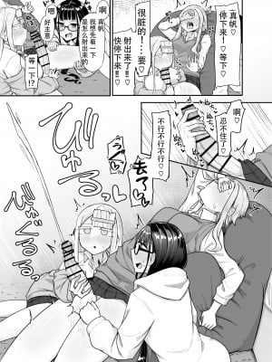 [摩訶の巣窟 (摩訶乃ムッチ)] ふたなりな事が友人にバレていて…[中国翻訳]_016