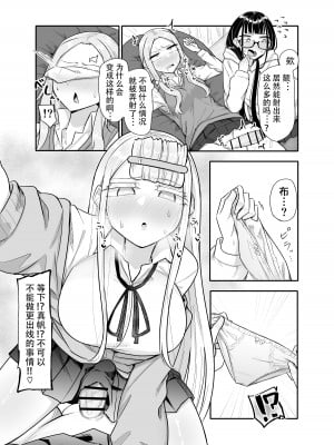 [摩訶の巣窟 (摩訶乃ムッチ)] ふたなりな事が友人にバレていて…[中国翻訳]_018